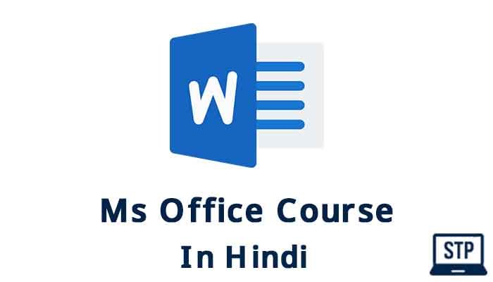 MS Office Course